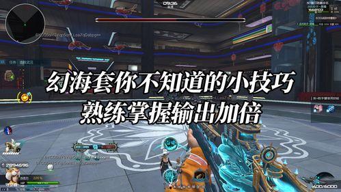 逆战幻海套最新爆料图,神秘海洋元素，视觉盛宴即将开启！  第1张